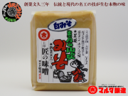白みそ1㎏