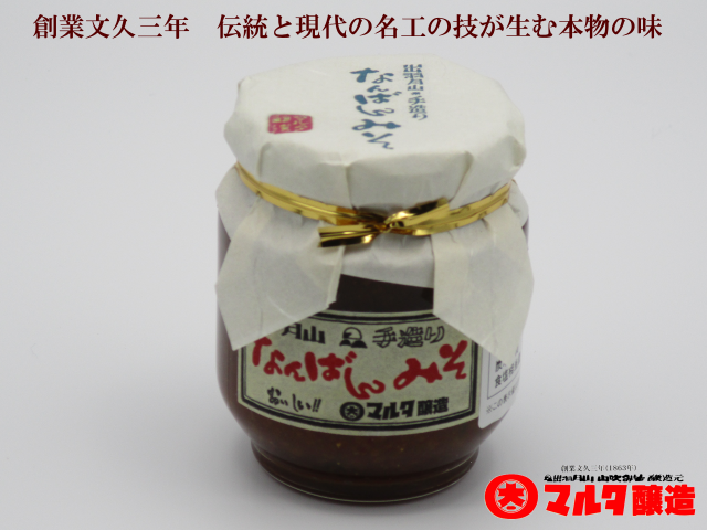 なんばんみそ