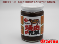 焼肉のたれ