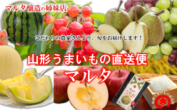 うまいもの直送便スマホ