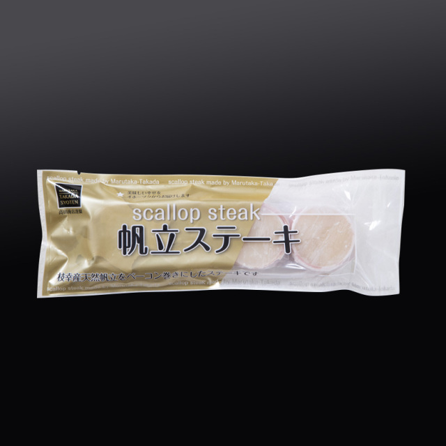 ほたて　ホタテ　帆立