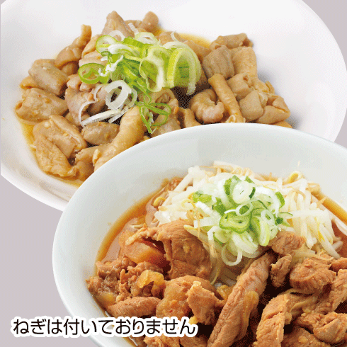 国産ふわふわ豚もつ＆濃厚豚すじ煮込み【冷凍】