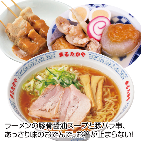 おでんラーメンセット06