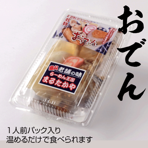 おでんラーメンセット08