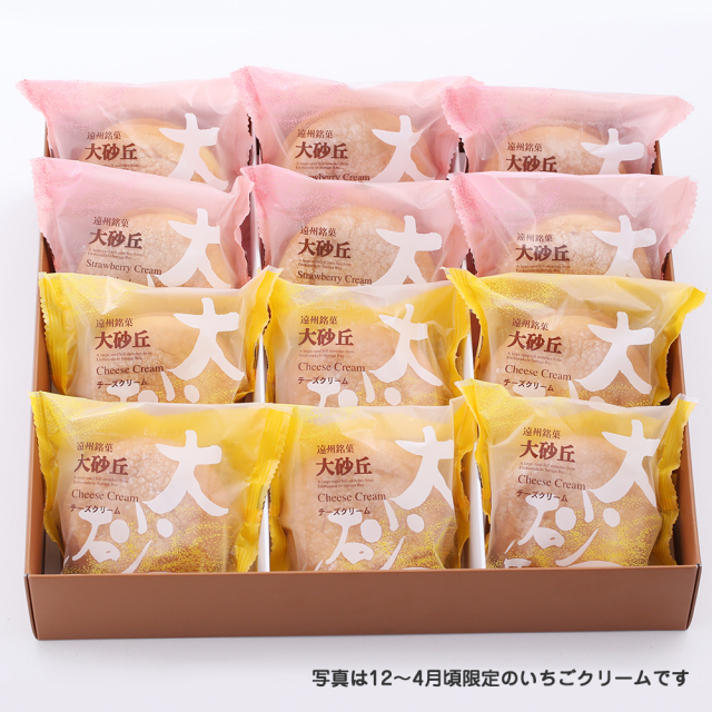 たこまん 大砂丘 チーズクリーム6個 季節のクリーム6個