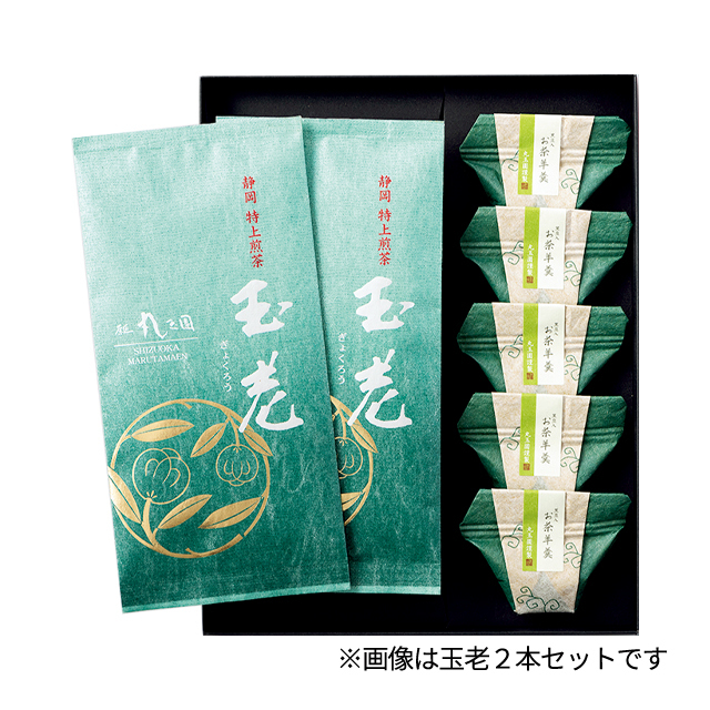 特上煎茶玉老90g・静岡茶羊羹5個