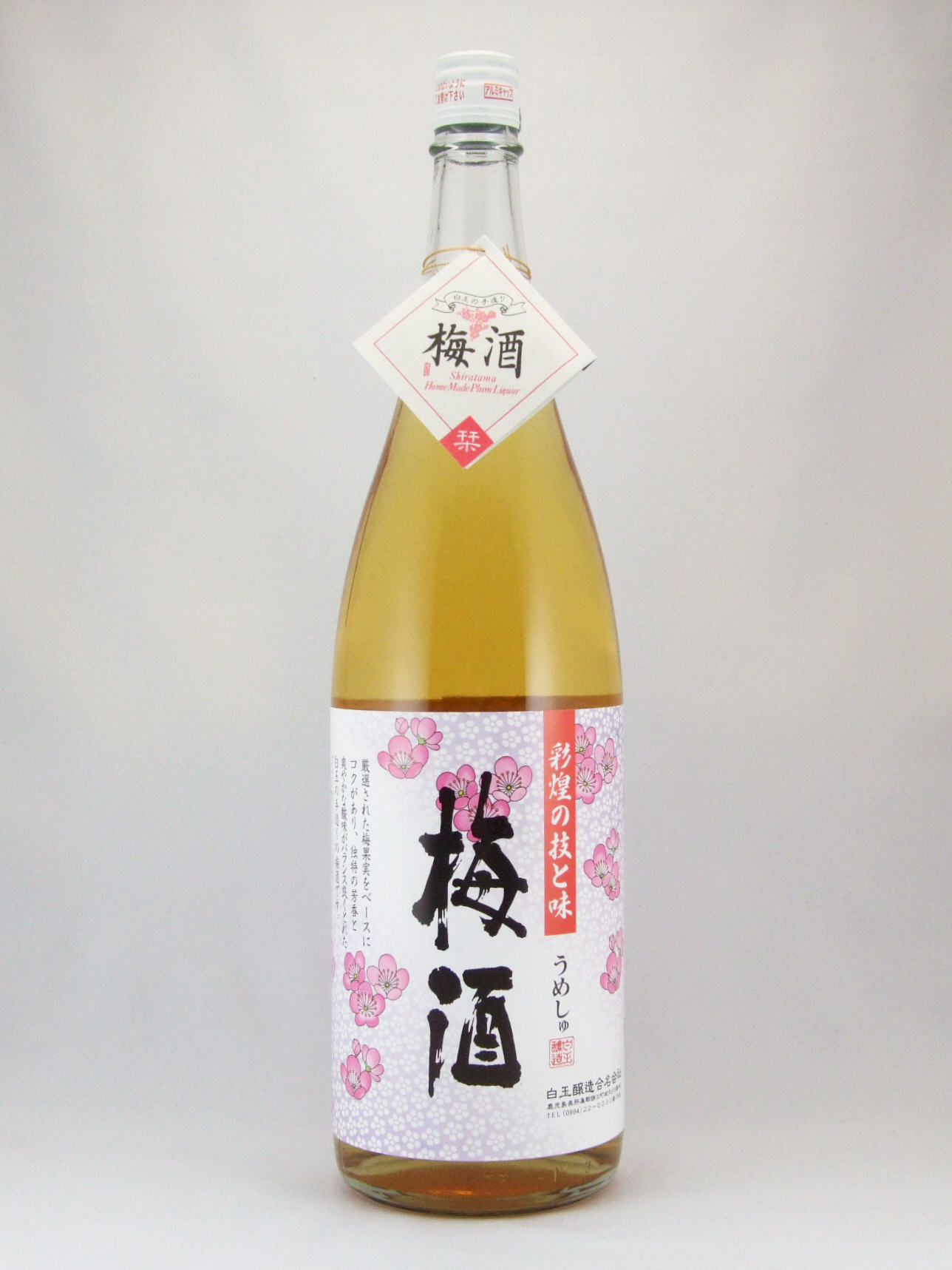 さつまの梅酒（彩煌の梅酒） 14度 1800ml