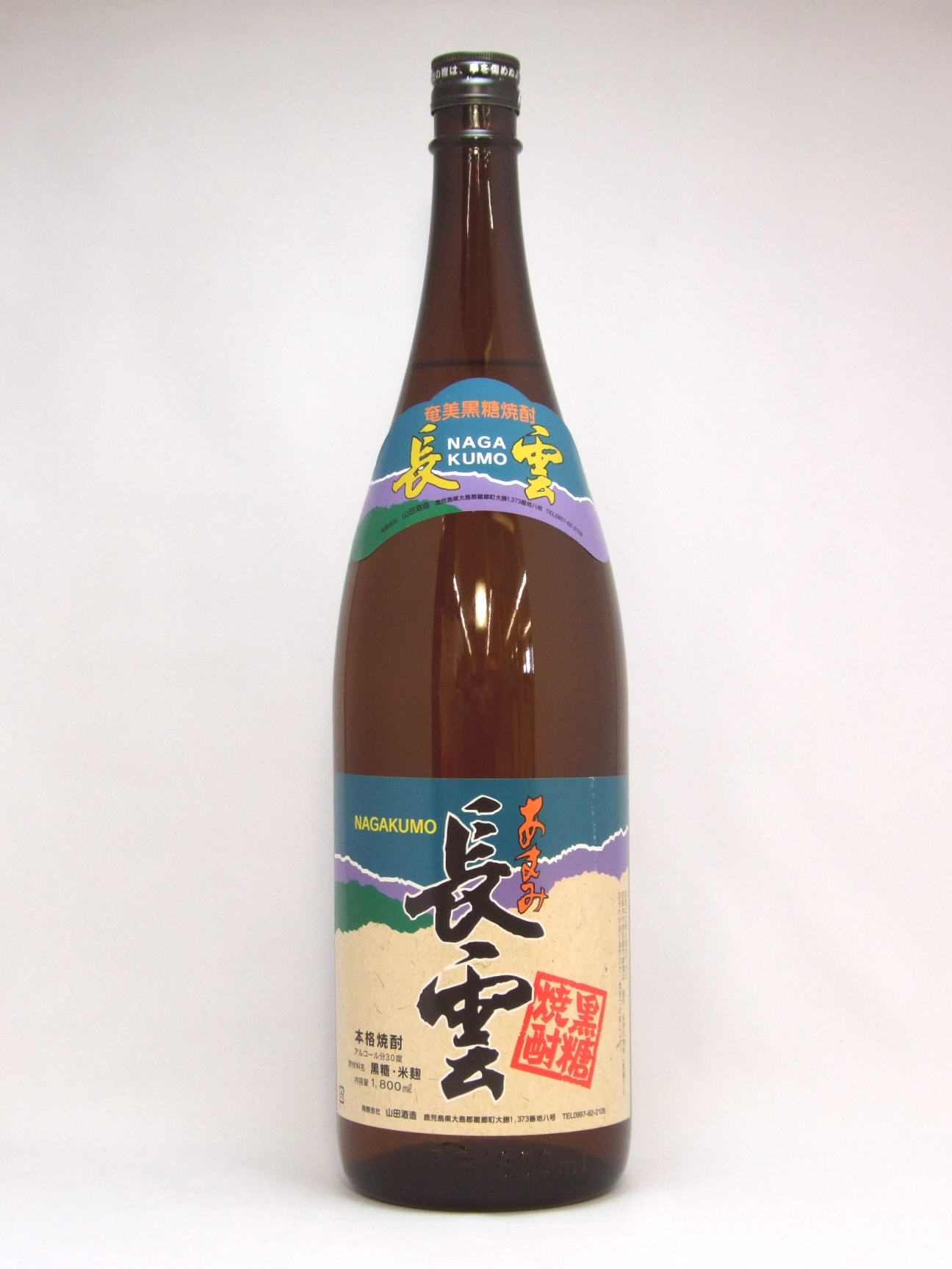 黒糖焼酎 あまみ長雲 30度 1800ml