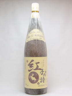芋焼酎 紅子の詩 25度 1800ml