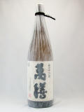 芋焼酎 手造り山小舎の蔵 萬膳 25度 1800ml [プレミア焼酎]