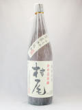 芋焼酎 村尾 25度 1800ml [プレミア焼酎]