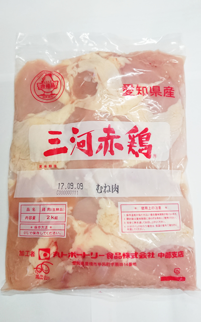 （チルド）三河赤鶏むね肉　１ｋｇ