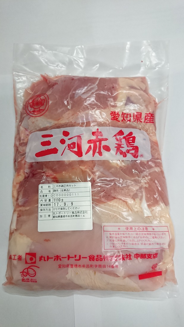 赤鶏正肉セット