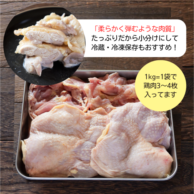 チルド）【数量限定】錦爽どり むね肉1kg もも肉2kg