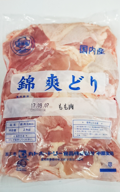 （チルド）錦爽どり　もも肉　２ｋｇ