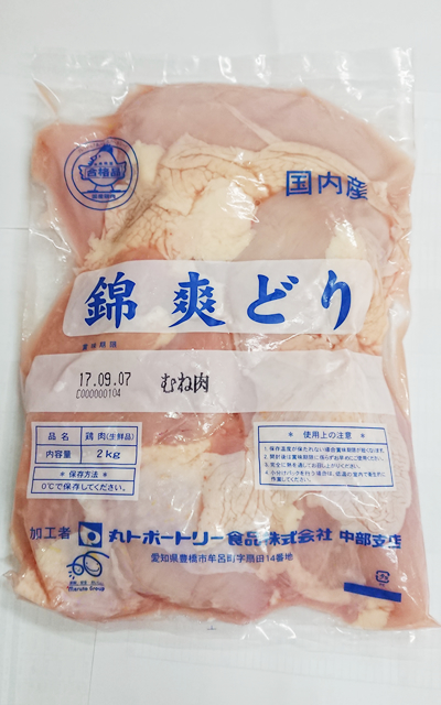 とりむね 信玄どり むね肉 – 鳥しげオンラインショップ