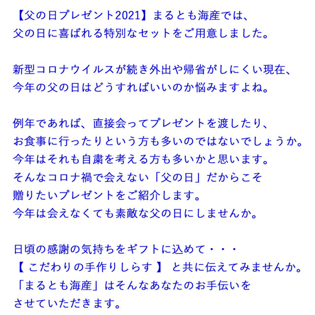 送料無料 父の日ギフト まるとも海産 銀鱗の輝 釜揚げしらす 天日干ちりめん詰合セット