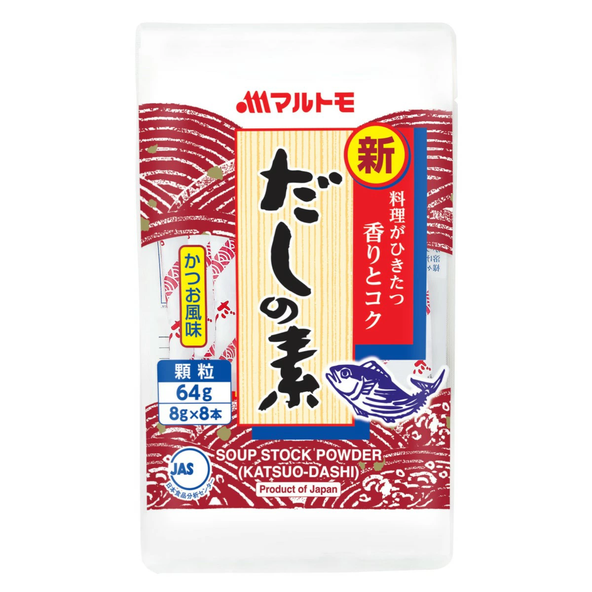 新鰹だしの素 スティックタイプ 8g×8P