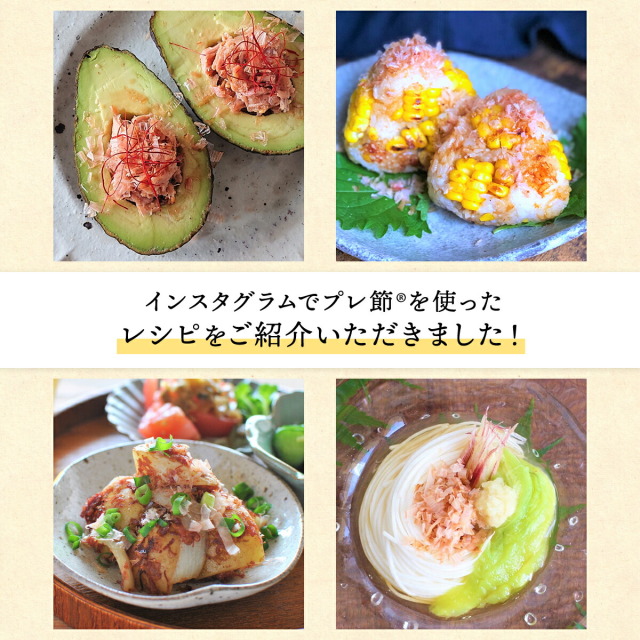 商品詳細】「プレ節(R)」25ミクロンソフト削り1.5g×12袋｜マルトモ公式直販