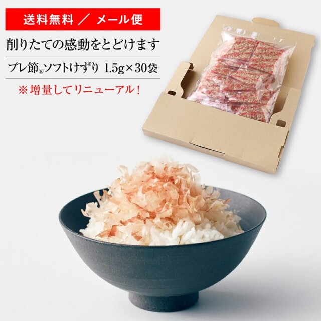 かつお節 厚削り 500ｇ送料無料 メール便鰹節