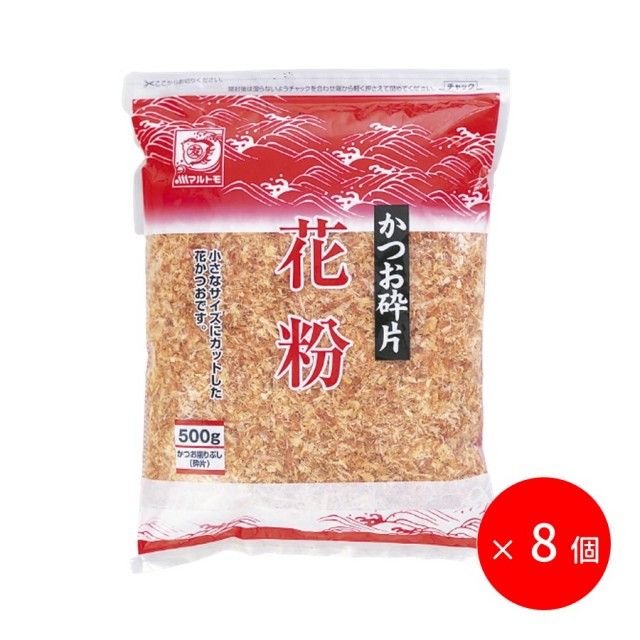 【まとめ買い】かつお砕片 花粉 500g（×8個）(業務用 / 非在庫)