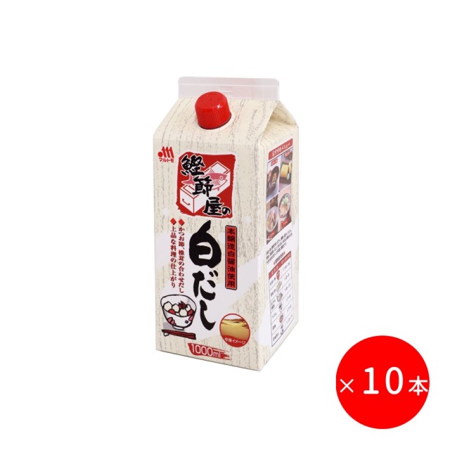 【まとめ買い】鰹節屋の白だし 1L（×10本）