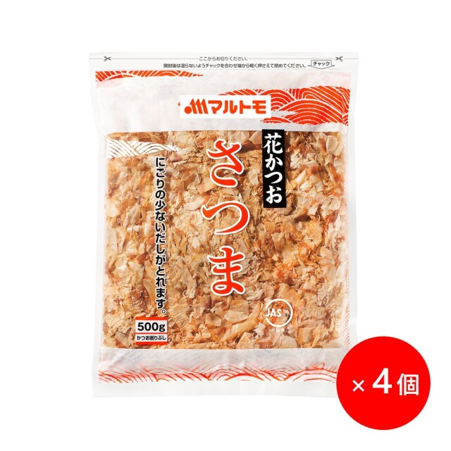 【まとめ買い】花かつお さつま 500g(×4個)（業務用 / 非在庫）