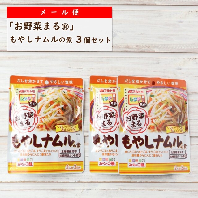 幸村もやし 様 お見積もりページ とい 