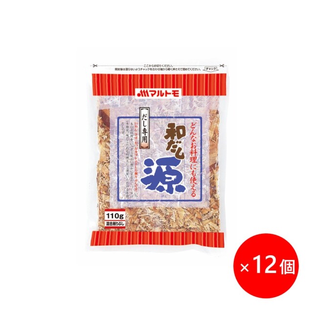 【終売】【まとめ買い】和だし源 110g（×12個）