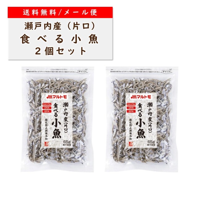 商品詳細 瀬戸内産 片口 食べる小魚65g 2個セット マルトモ公式直販