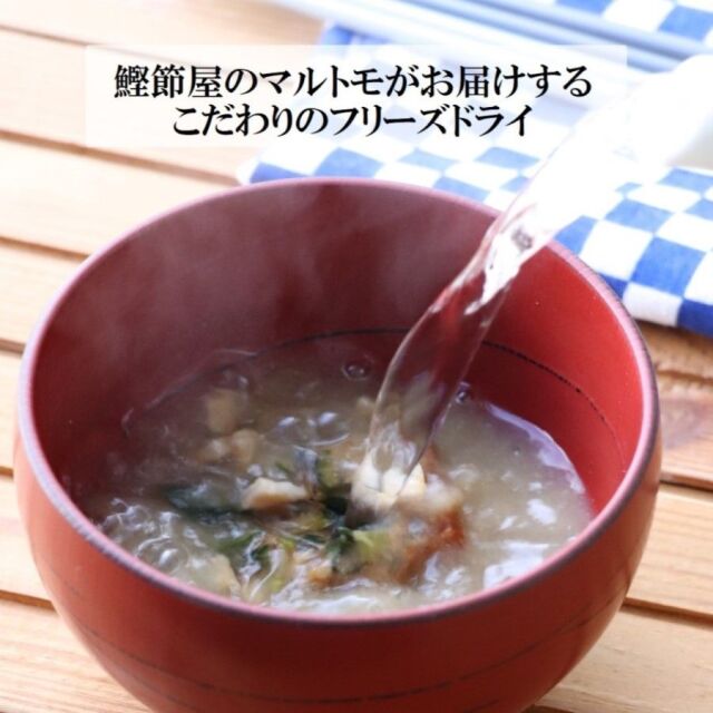 1251円 最大57%オフ! マルトモ 鰹節屋のこだわり椀 20-0460-080 1251円 最大57%オフ! マルトモ 鰹節屋のこだわり椀 20-0460-080