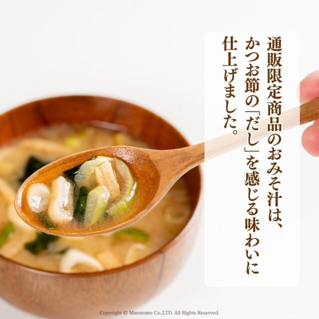 商品詳細】鰹節屋のこだわり椀 国産長ねぎのおみそ汁 10個セット