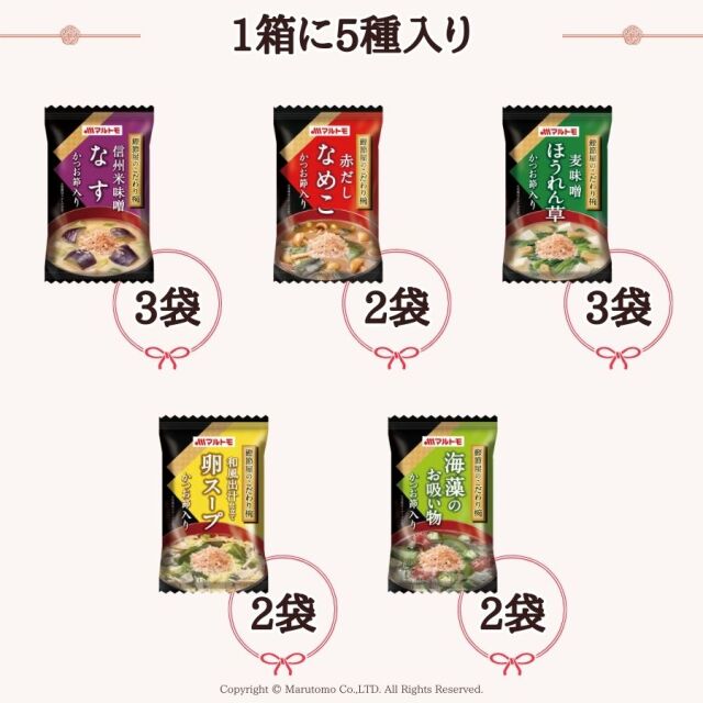 商品詳細】5種のフリーズドライバラエティギフト（MS-20F