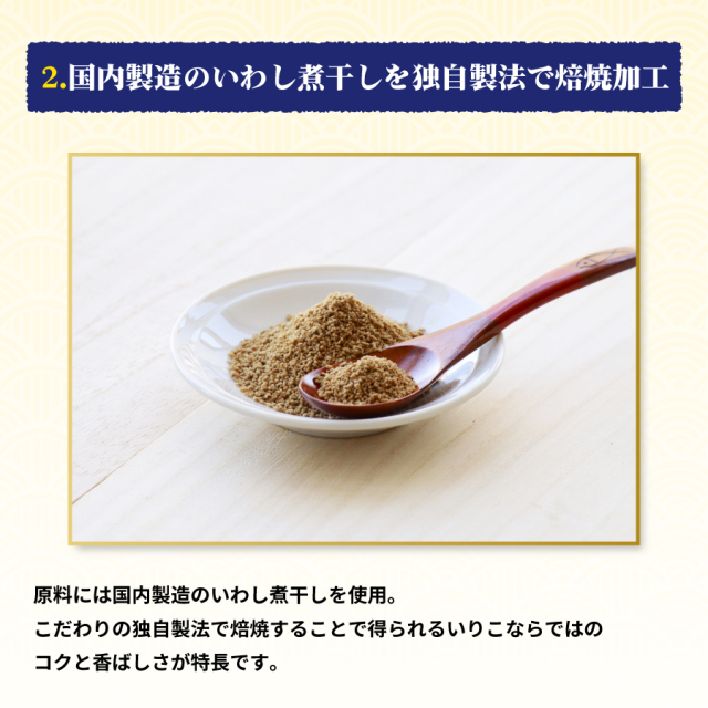 商品詳細】いりこまるごとだしの素 50g｜マルトモ公式