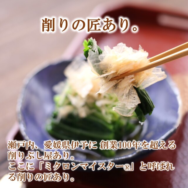 商品詳細】節匠削匠 鰹本枯節 ソフトけずり 2g×10袋｜マルトモ公式直販