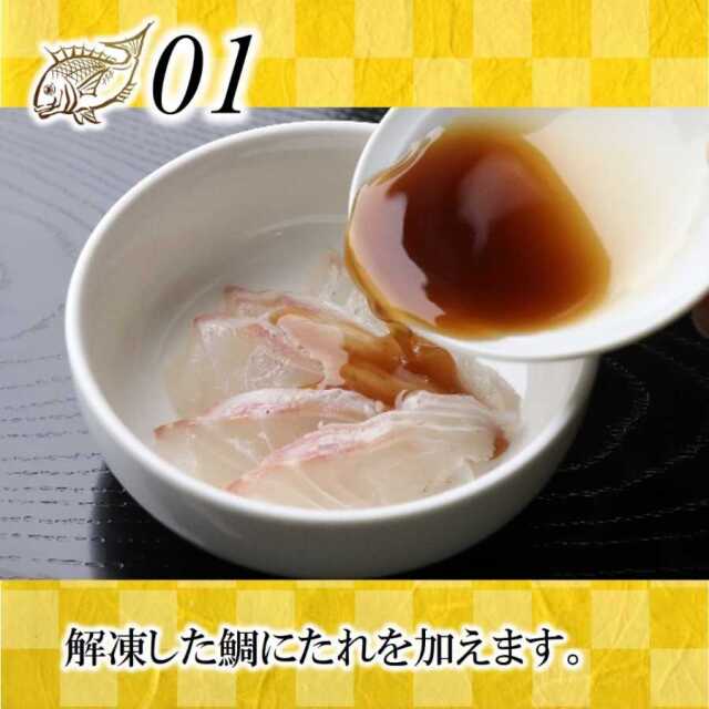 鯛の生茶漬け