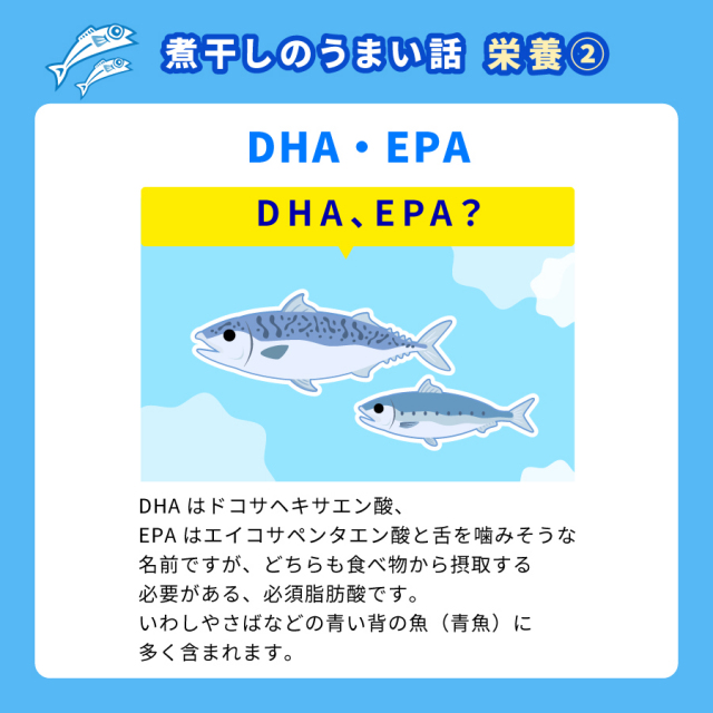 にぼし商品 商品詳細】食べるにぼし30g（×10個）｜マルトモ公式直販