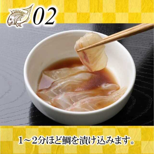 鯛の生茶漬け