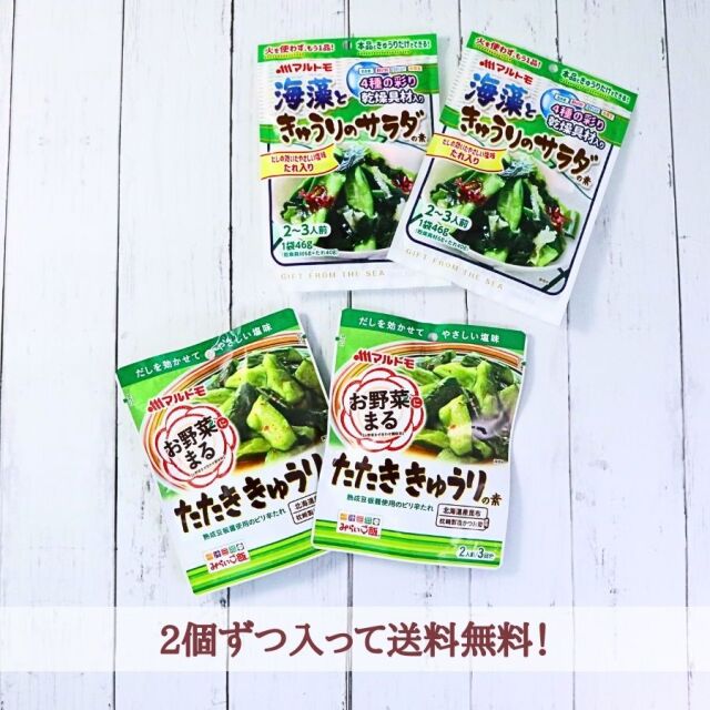 こちらからは購入できません【愛媛県産】もぎたて　すももときゅうりの詰め合わせ 商品詳細】きゅうり調味料 2品セット（×2個）｜マルトモ公式直販