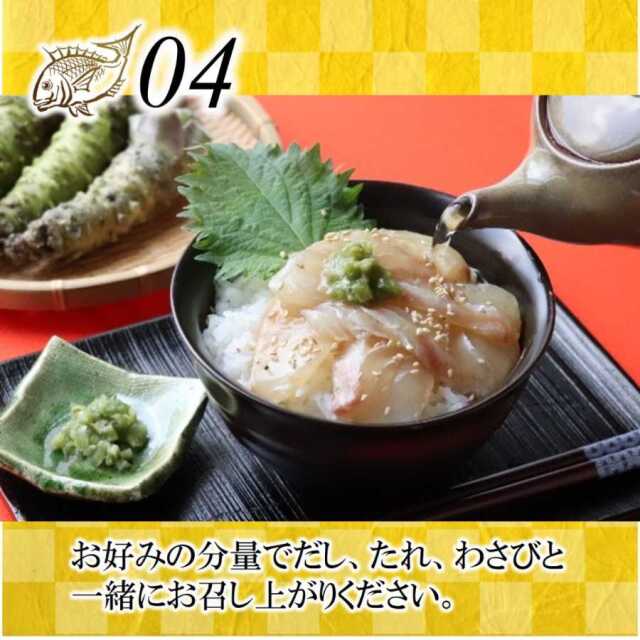 鯛の生茶漬け