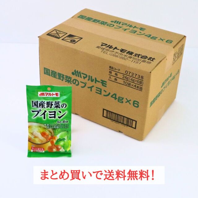 野菜畑のブイヨン 100g 3袋セットと、本枯節の無加塩だし1箱（4g×60袋