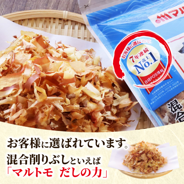 商品詳細】だしの力80g（×12個）｜マルトモ公式直販