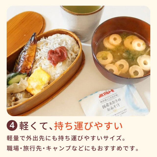 商品詳細】鰹節屋のこだわり椀 国産あおさのおみそ汁