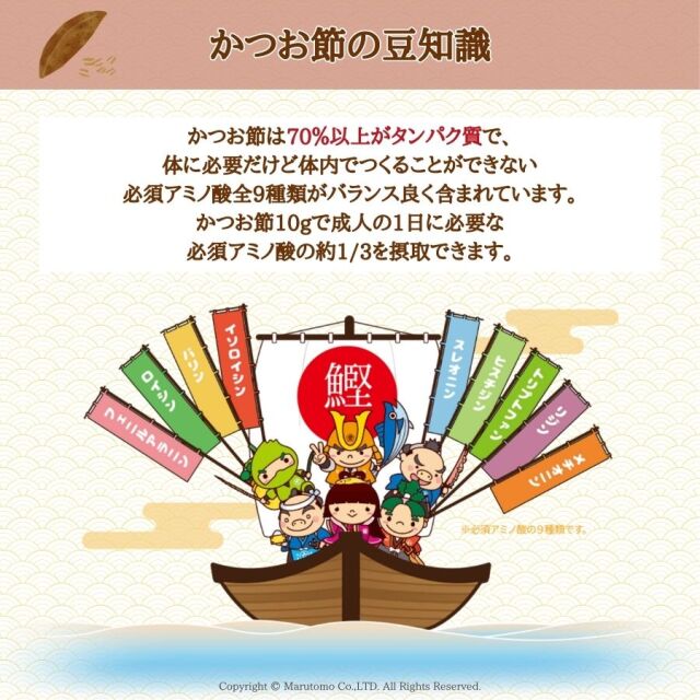 商品詳細】徳用かつおパック1.5g×10袋｜マルトモ公式直販