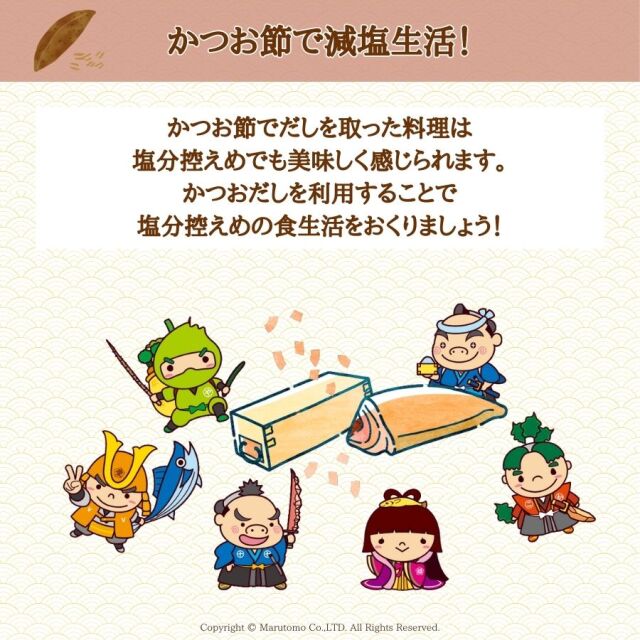 商品詳細】徳用かつおパック1.5g×10袋｜マルトモ公式直販
