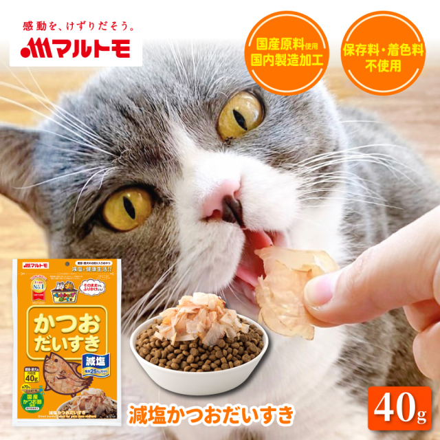 減塩かつおだいすき 40g