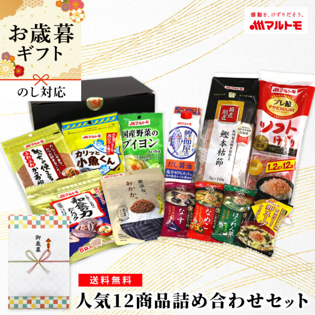 2,001円〜3,500円 マルトモ公式直販