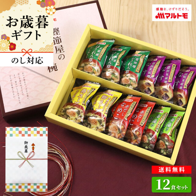 2,001円〜3,500円 マルトモ公式直販