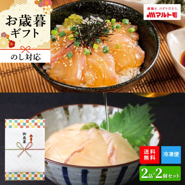 「〜だし香る〜 鯛の生茶漬け」×「〜愛媛名物〜ごちそう鯛めし（宇和島風生鯛めし）」2品セット（×2個）｜高級 ギフト のし対応