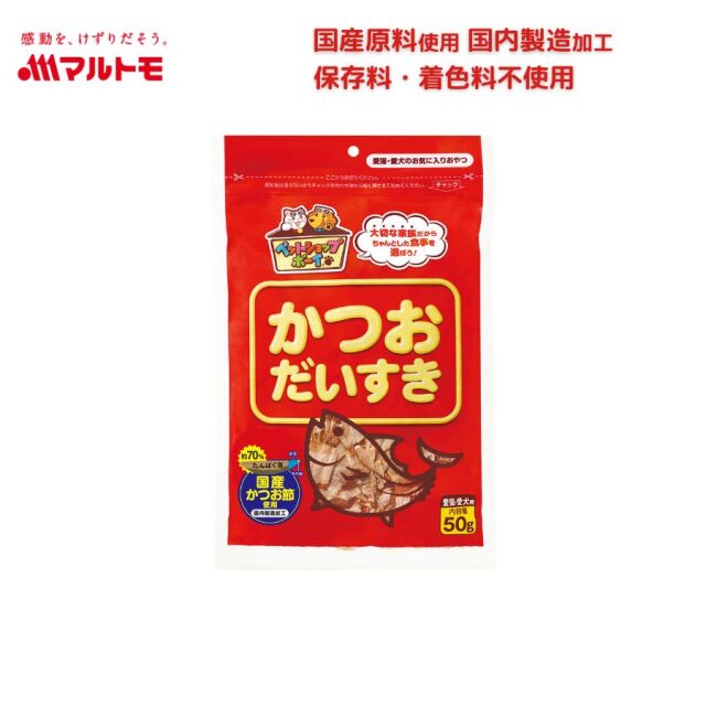 かつおだいすき 50g